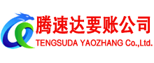 云和追债公司