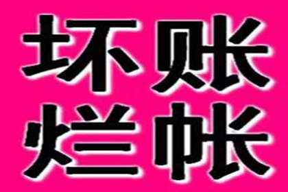 追讨债务的时效期限是多少年？